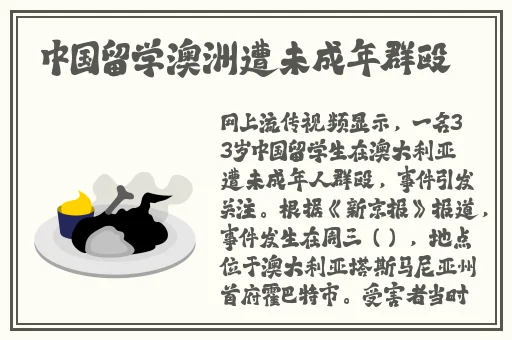 狗狗的速度又快又烫